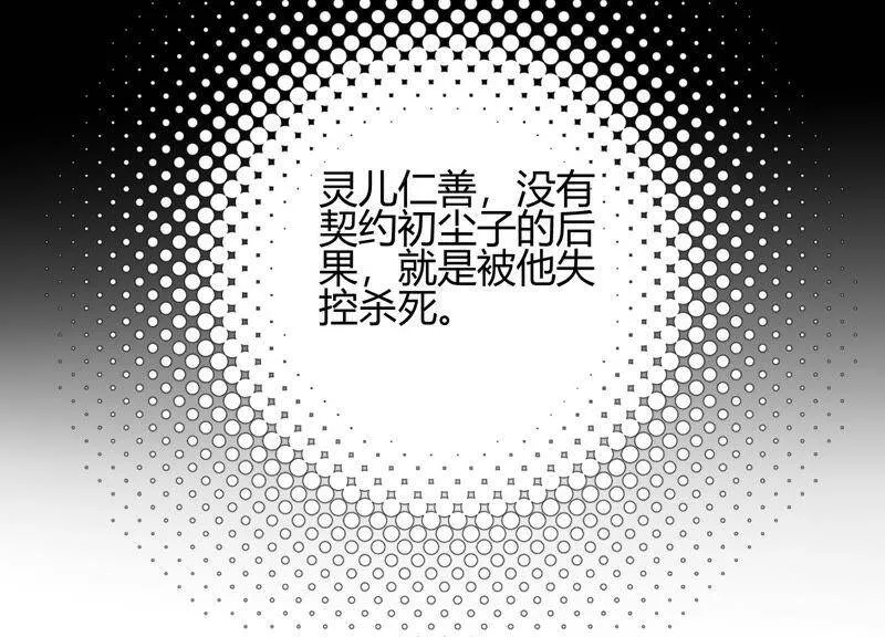 第43话 我就是你 第33页