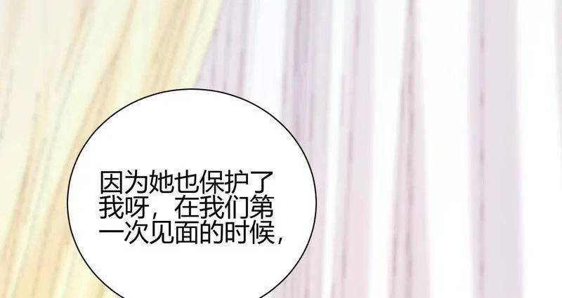 第43话 我就是你 第36页