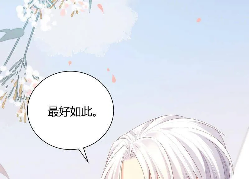 第43话 我就是你 第41页