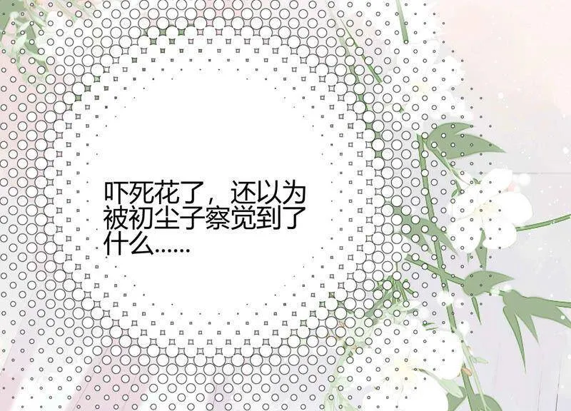 第43话 我就是你 第51页