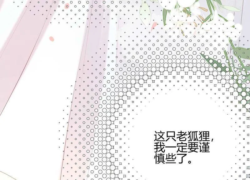 第43话 我就是你 第52页