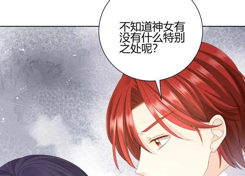 第43话 我就是你 第68页