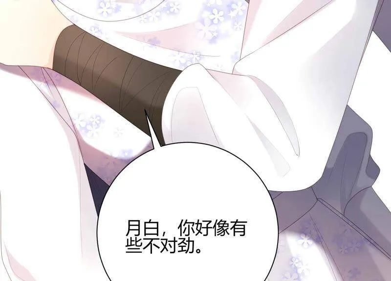 第43话 我就是你 第70页