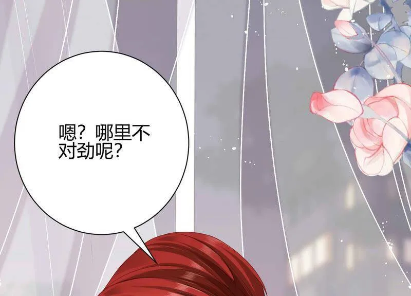 第43话 我就是你 第75页
