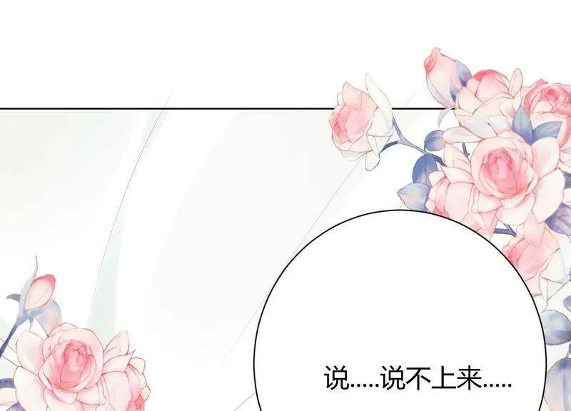 第43话 我就是你 第81页