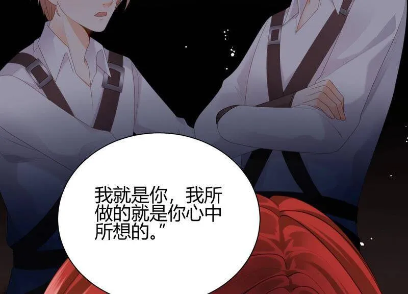 第43话 我就是你 第95页
