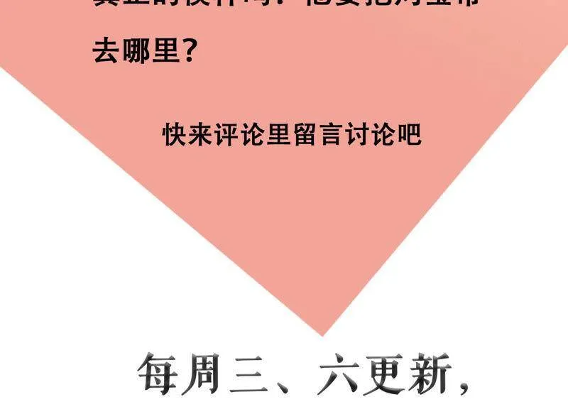 第43话 我就是你 第112页