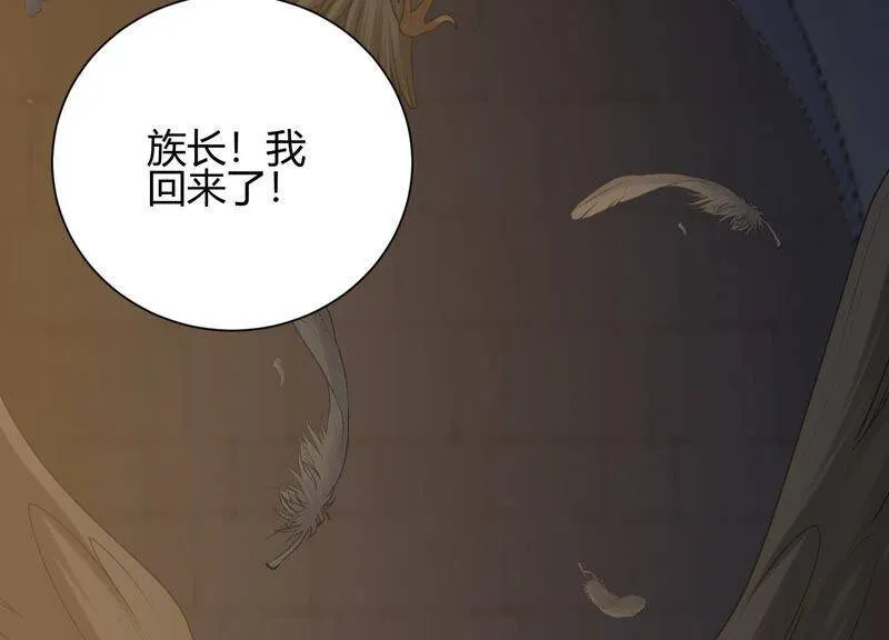 第42话 我喜欢大人 第7页