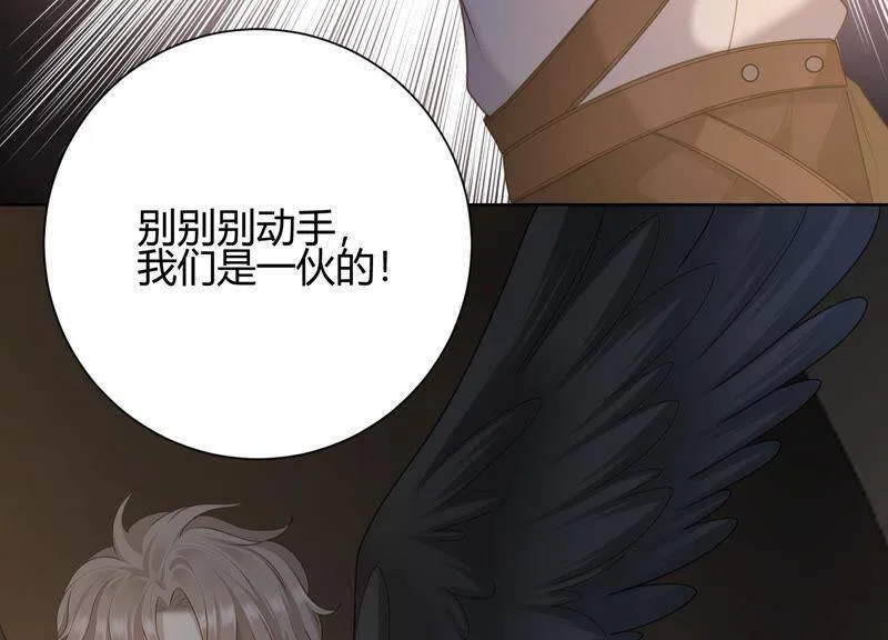 第42话 我喜欢大人 第13页