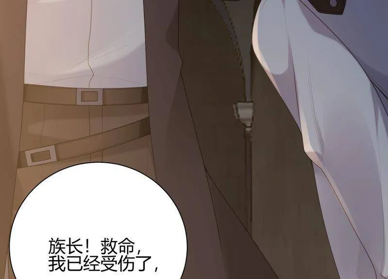 第42话 我喜欢大人 第15页