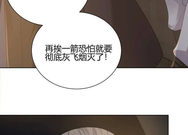 第42话 我喜欢大人 第16页