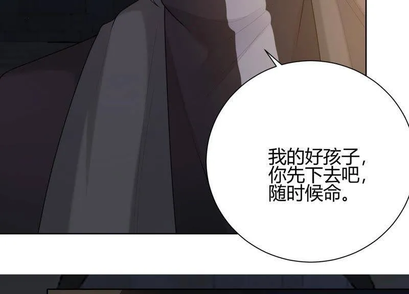 第42话 我喜欢大人 第18页