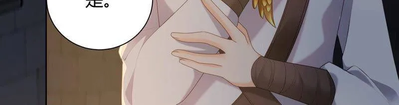第42话 我喜欢大人 第20页