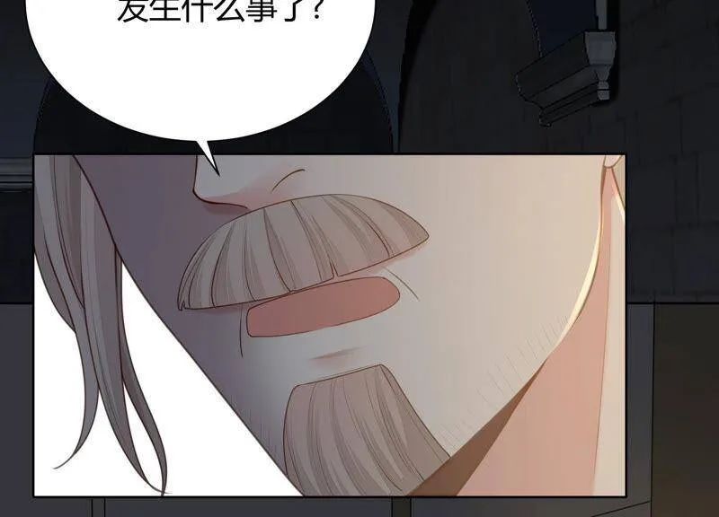 第42话 我喜欢大人 第25页