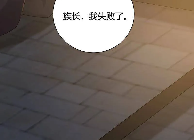 第42话 我喜欢大人 第29页