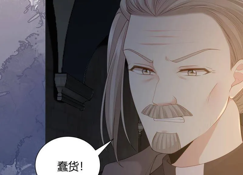 第42话 我喜欢大人 第32页