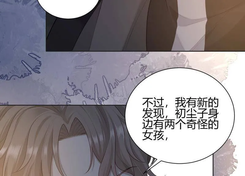 第42话 我喜欢大人 第33页
