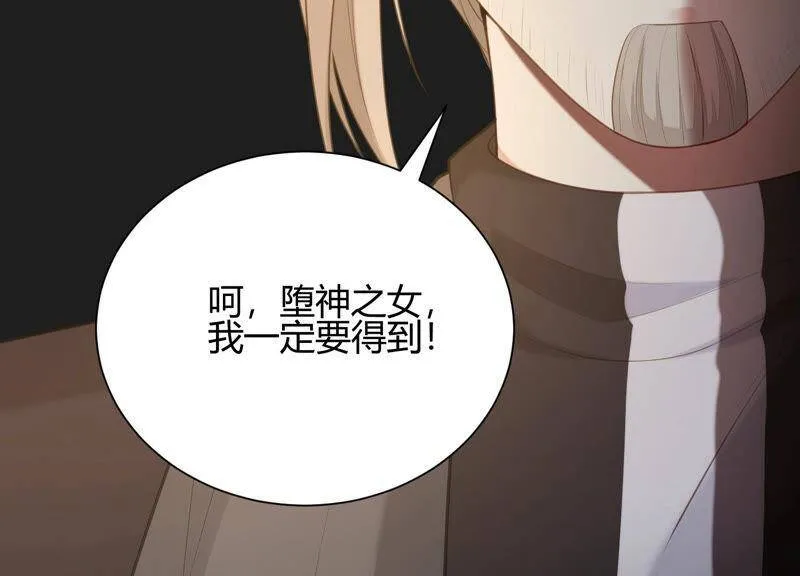 第42话 我喜欢大人 第38页
