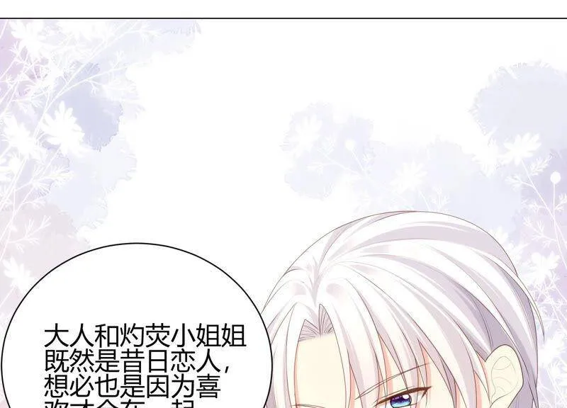 第42话 我喜欢大人 第56页
