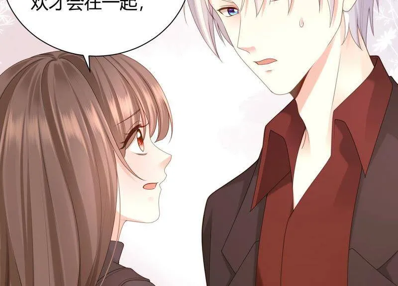 第42话 我喜欢大人 第57页