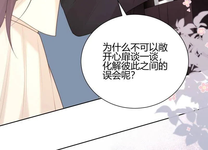 第42话 我喜欢大人 第59页
