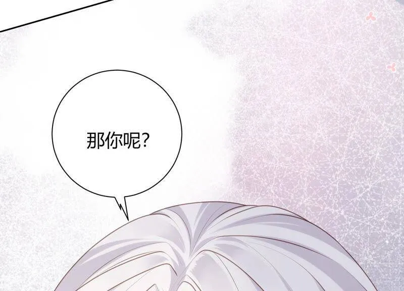 第42话 我喜欢大人 第60页