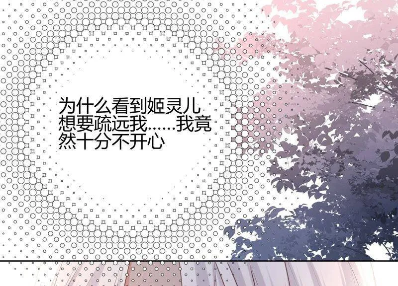 第42话 我喜欢大人 第69页