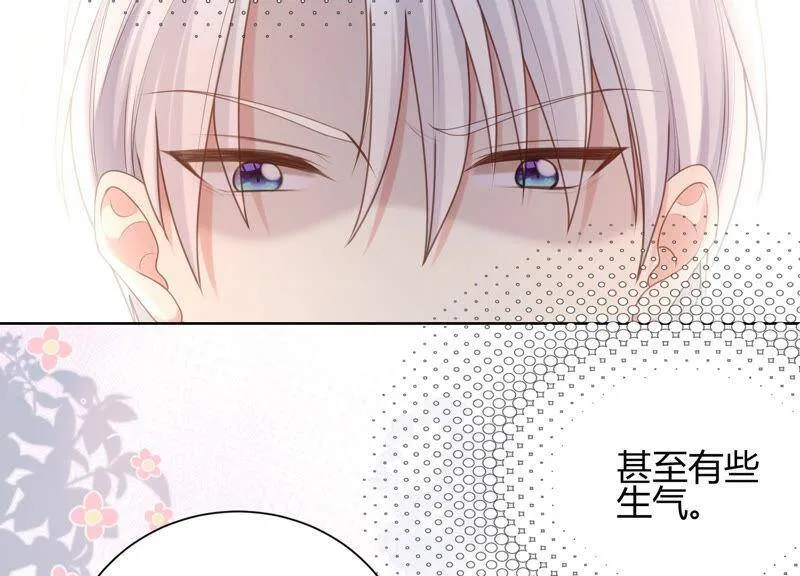 第42话 我喜欢大人 第70页
