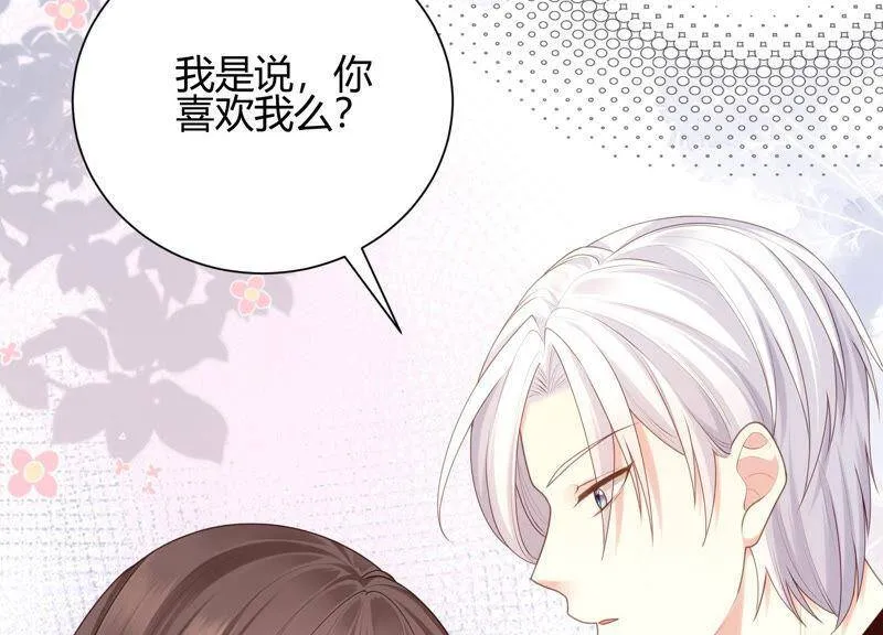 第42话 我喜欢大人 第71页