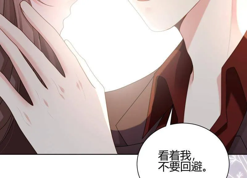第42话 我喜欢大人 第76页