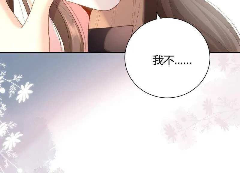第42话 我喜欢大人 第79页
