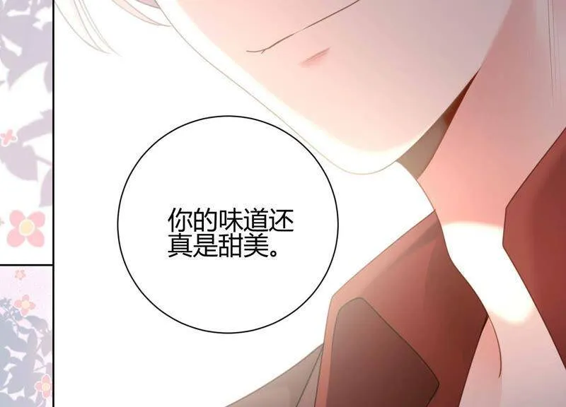 第42话 我喜欢大人 第93页