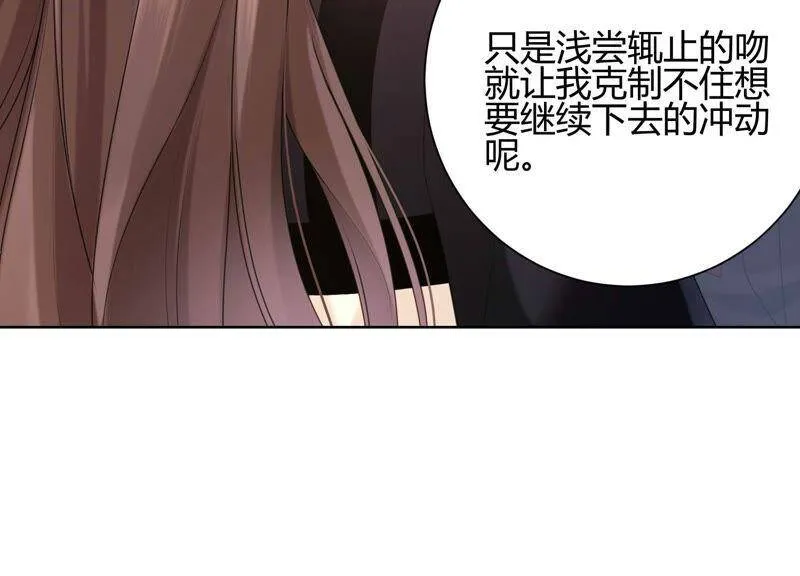 第42话 我喜欢大人 第97页