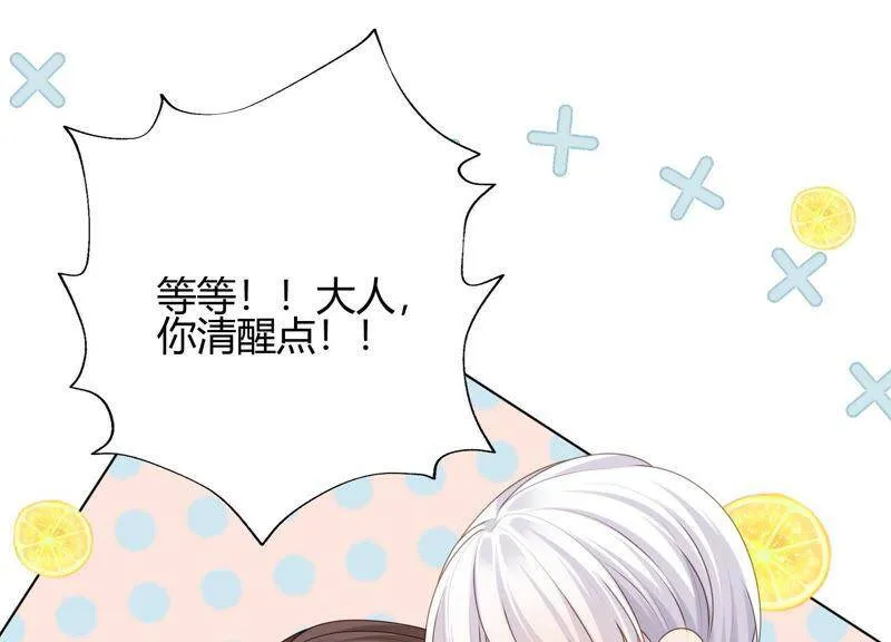 第42话 我喜欢大人 第98页