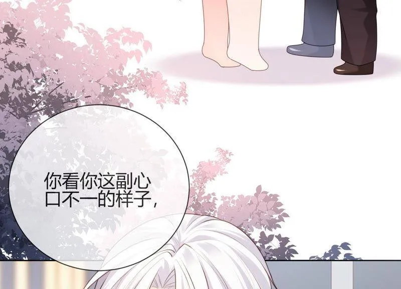 第42话 我喜欢大人 第100页