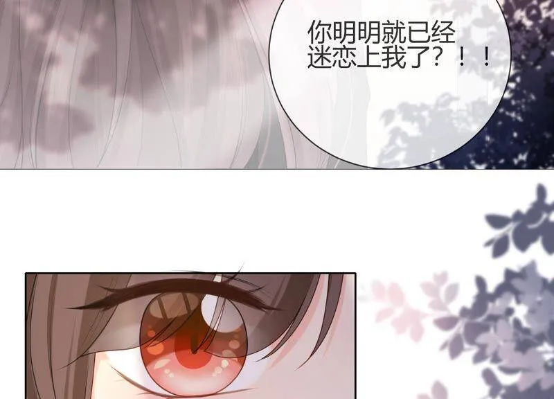第42话 我喜欢大人 第103页