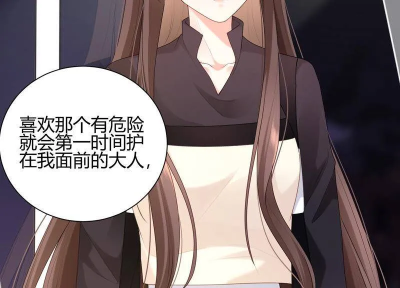 第42话 我喜欢大人 第106页