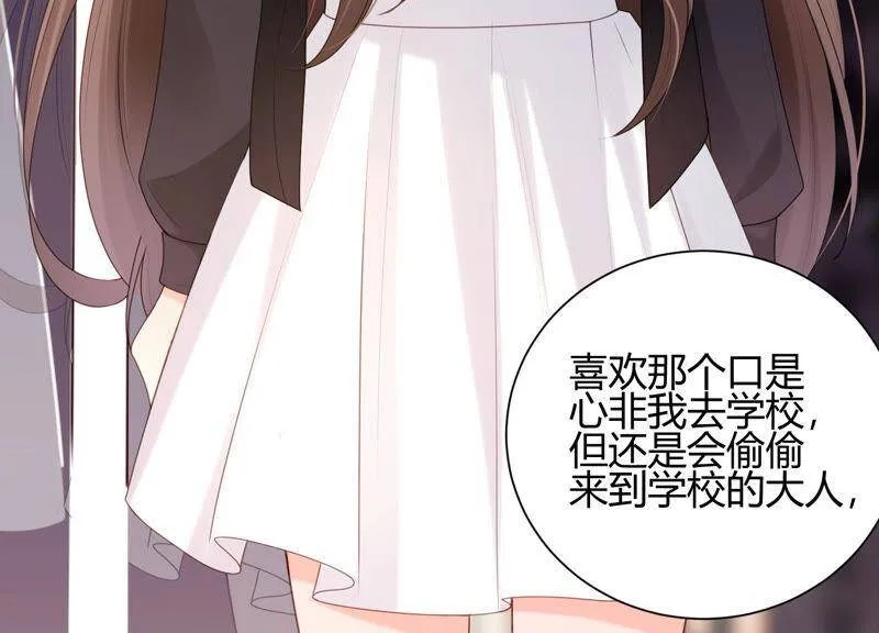 第42话 我喜欢大人 第107页