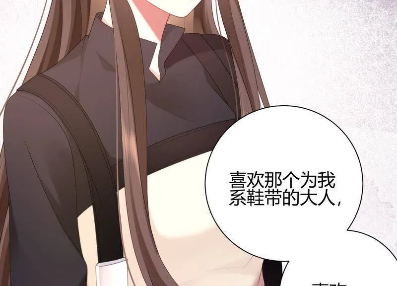 第42话 我喜欢大人 第111页