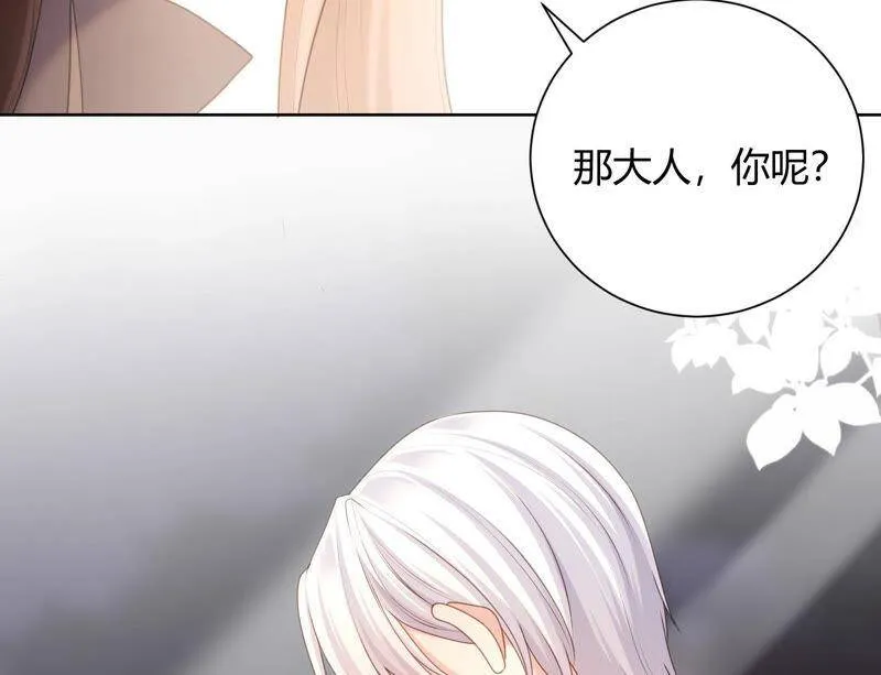 第42话 我喜欢大人 第114页
