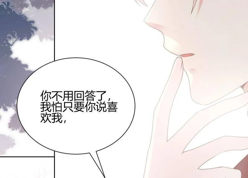 第42话 我喜欢大人 第121页