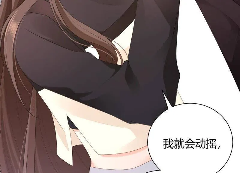 第42话 我喜欢大人 第124页