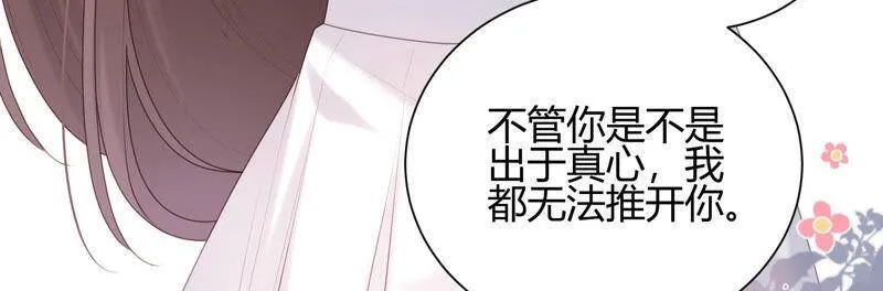 第42话 我喜欢大人 第125页