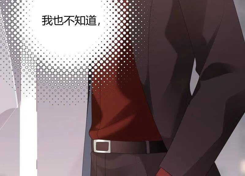 第42话 我喜欢大人 第132页
