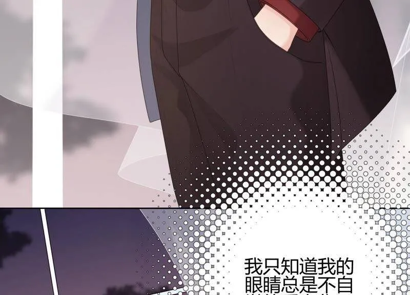 第42话 我喜欢大人 第133页