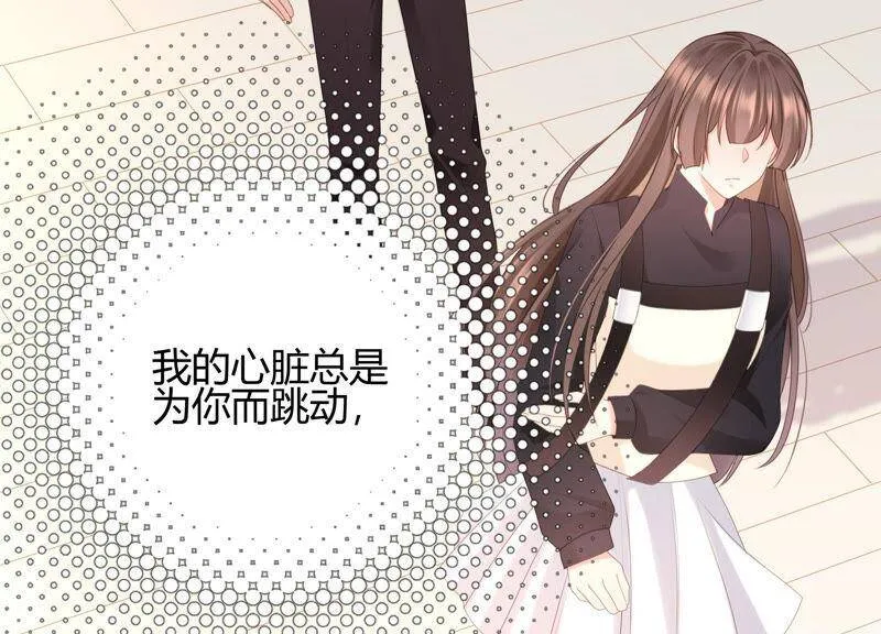 第42话 我喜欢大人 第135页