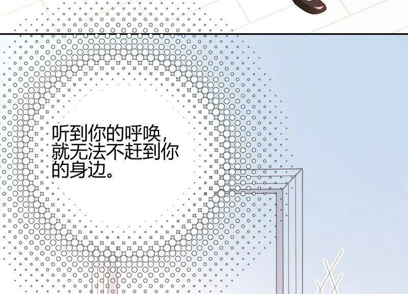 第42话 我喜欢大人 第137页