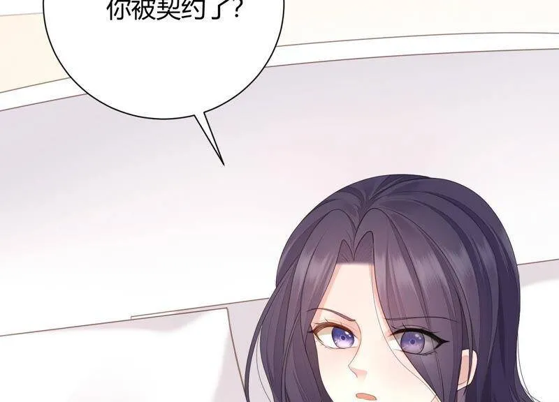 第42话 我喜欢大人 第144页