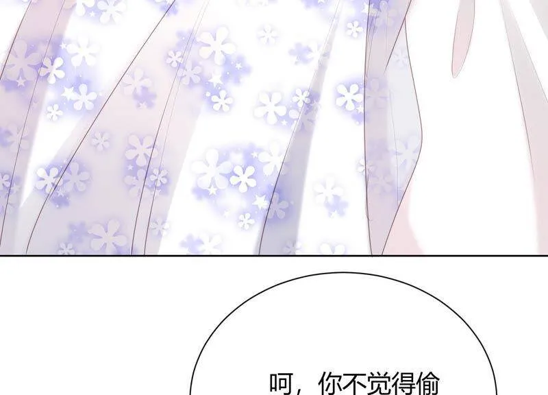 第42话 我喜欢大人 第147页