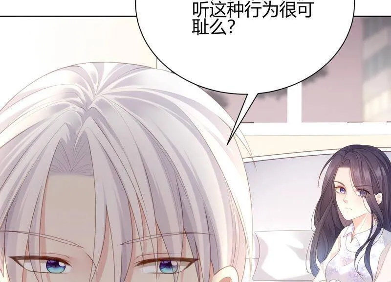 第42话 我喜欢大人 第148页